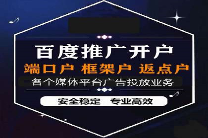 深度解析：百度竞价托管的成功秘诀